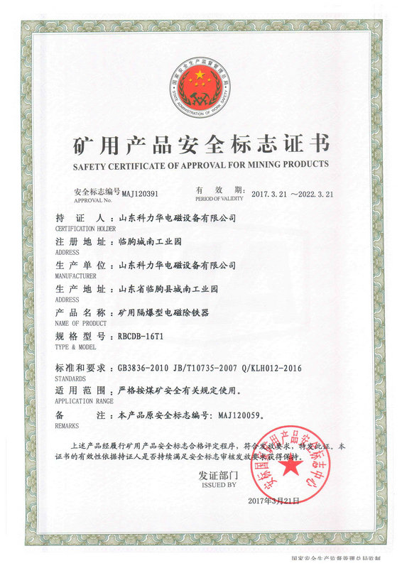 Product certificate