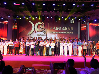 山东新葡集团十周年庆典晚会（2）