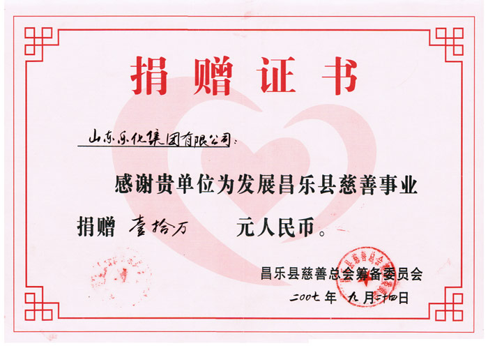 Donation certificate