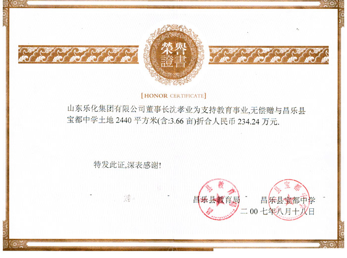 High school certificate of land donated treasure