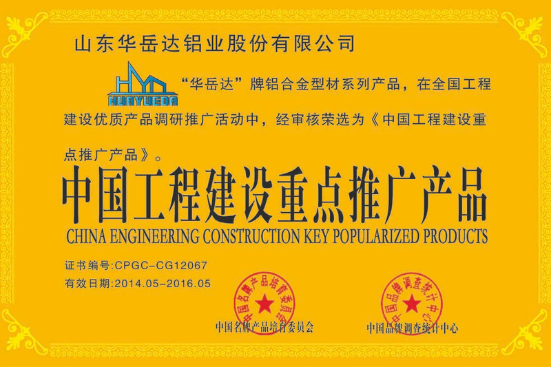 China's key construction projects to promote products