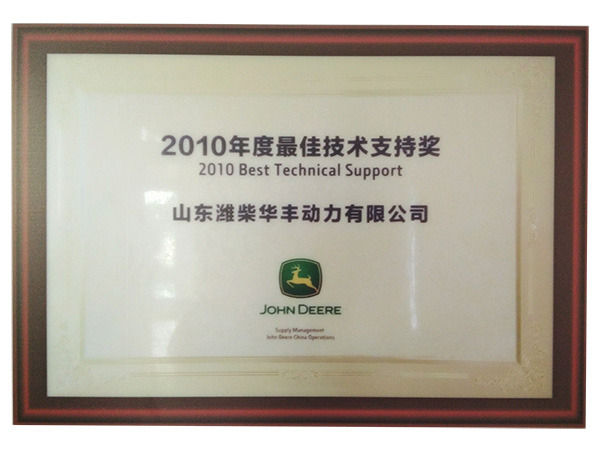 2010 Best Technical Support Award
