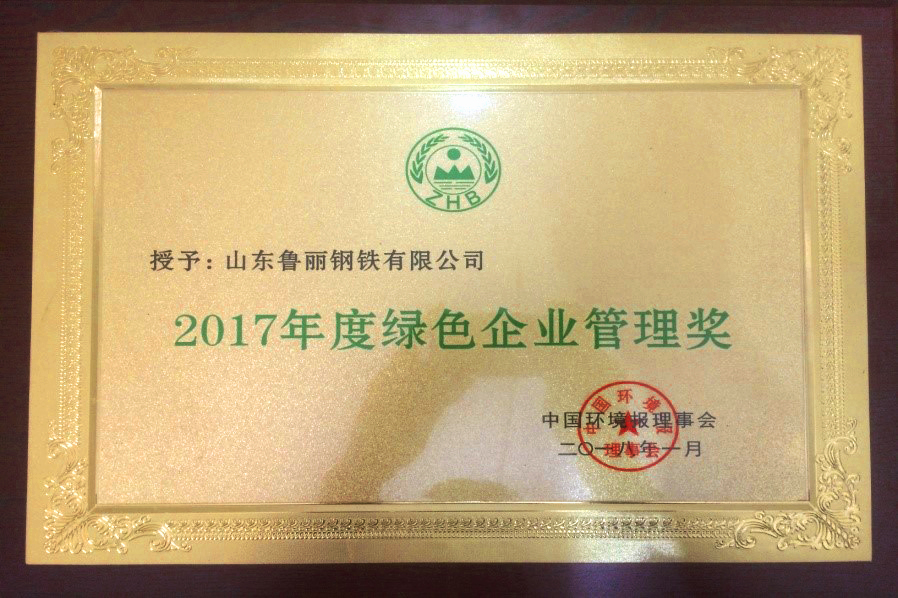 Green Enterprise Management Award 2017