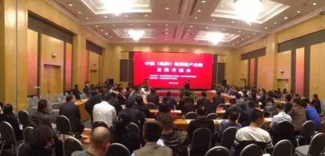 热烈祝贺”中国（临朐）铝模板产业园发展交流会”在京胜利召开