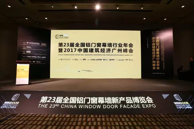 热烈祝贺2017全国铝门窗幕墙行业年会暨中国建筑经济广州峰会胜利召开！