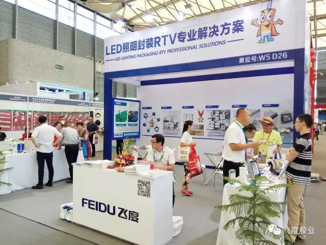 我们在一起就会了不起——第四届上海国际照明展览会飞度胶业倍受青睐！