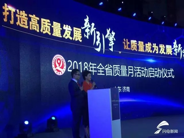 恭贺！鲁丽集团荣获2018年度山东制造业百家高端品牌培育企业