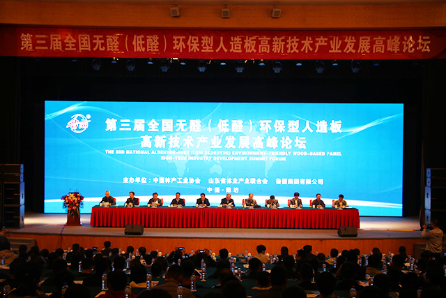 全国无醛（低醛）环保型人造板高新技术产业发展论坛在潍坊举行 鲁丽新材料研究院同日揭牌