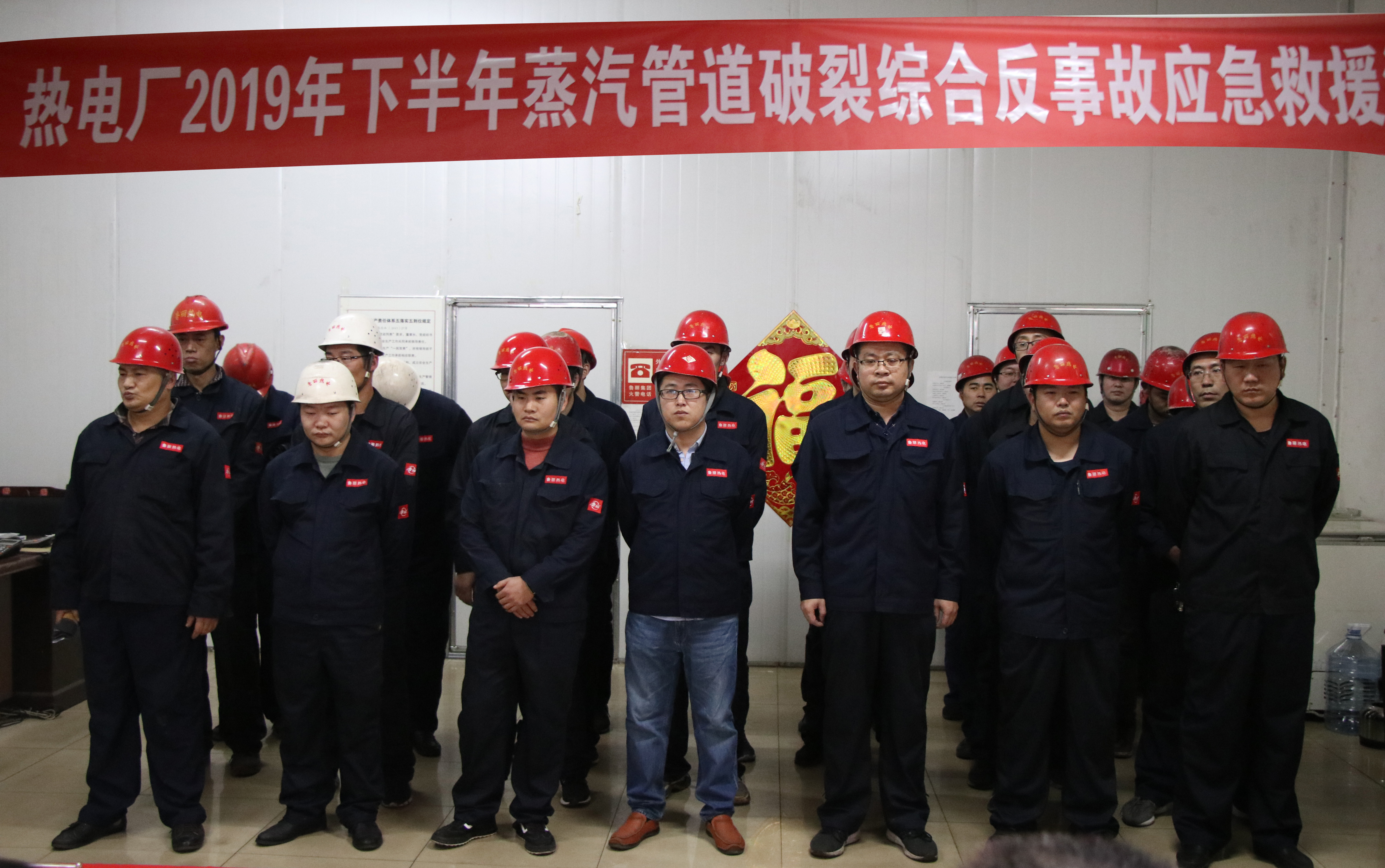 鲁丽热电厂开展2019年下半年反事故应急救援演练
