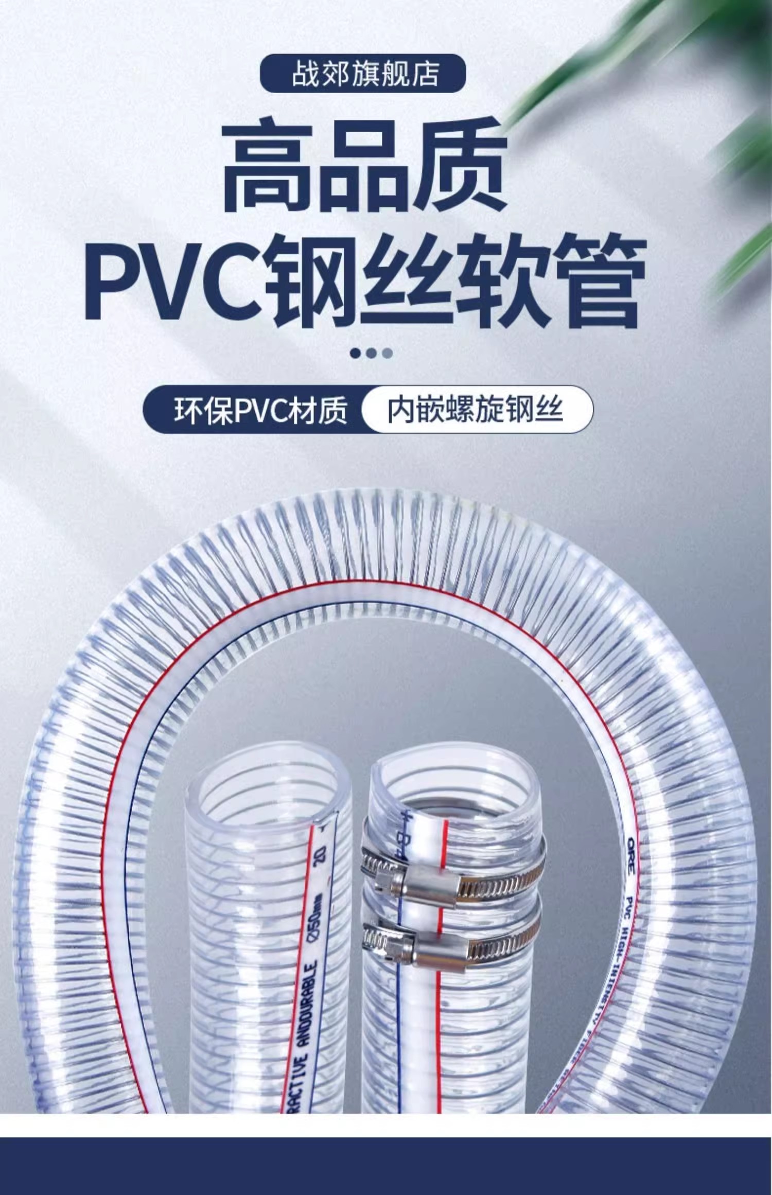pvc钢丝螺旋增强软管